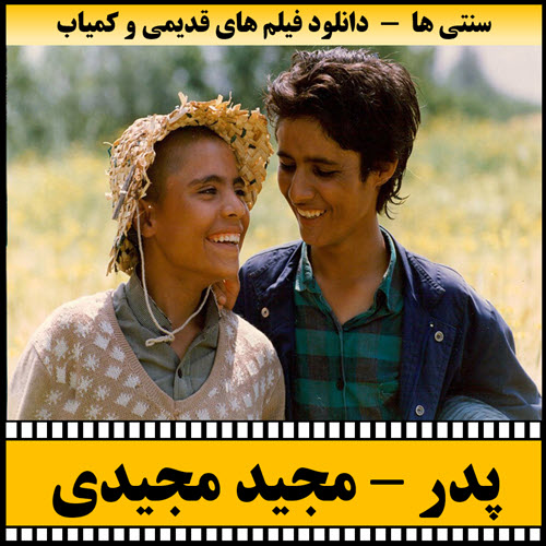 دانلود فیلم پدر