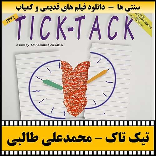 دانلود فیلم تیک تاک