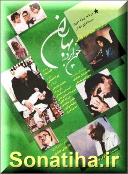 دانلود فیلم چون ابر در بهاران