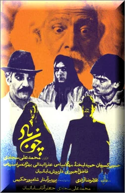 دانلود فیلم چون باد