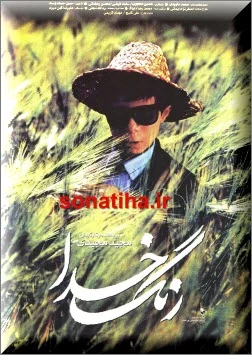 دانلود فیلم رنگ خدا