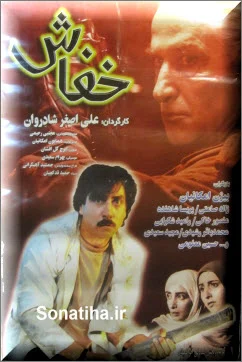 دانلود فیلم خفاش