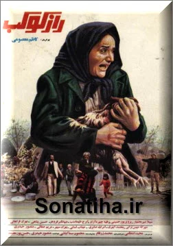 دانلود فیلم راز کوکب