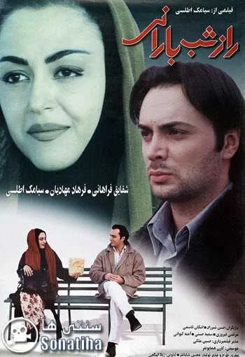 دانلود فیلم راز شب بارانی دانلود فیلم راز شب بارانی