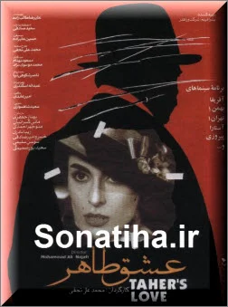 دانلود فیلم عشق طاهر