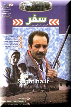 دانلود فیلم سفر