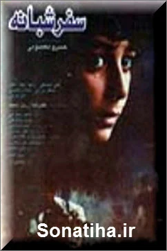دانلود فیلم سفر شبانه