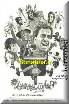 دانلود فیلم چهارشنبه عزیز