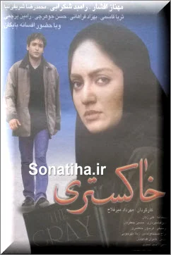دانلود فیلم خاکستری