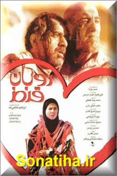 دانلود فیلم روبان قرمز