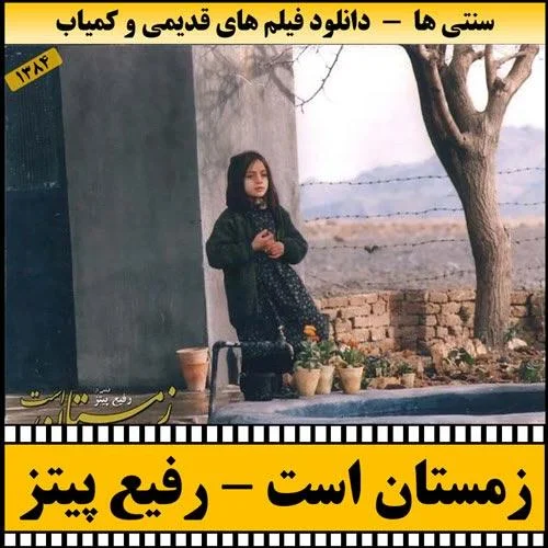 دانلود فیلم زمستان است