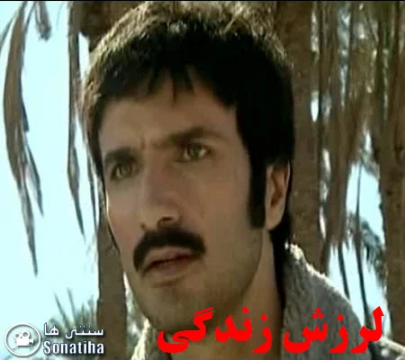 دانلود فیلم تلویزیونی لرزش زندگی دانلود فیلم تلویزیونی لرزش زندگی