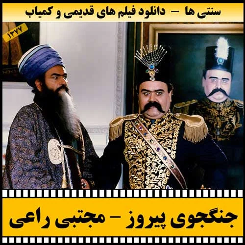دانلود فیلم جنگجوی پیروز