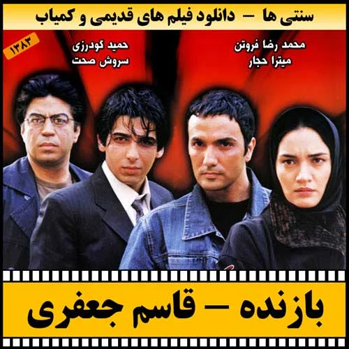 دانلود فیلم بازنده