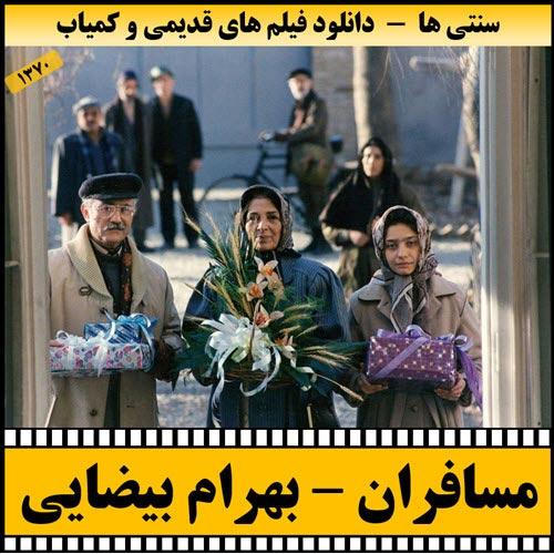 دانلود فیلم مسافران