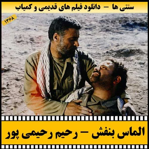 دانلود فیلم الماس بنفش