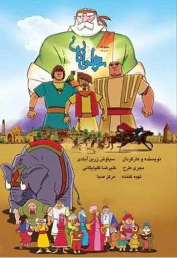 دانلود رایگان کارتون پهلوانان دانلود رایگان کارتون پهلوانان - سنتی ها
