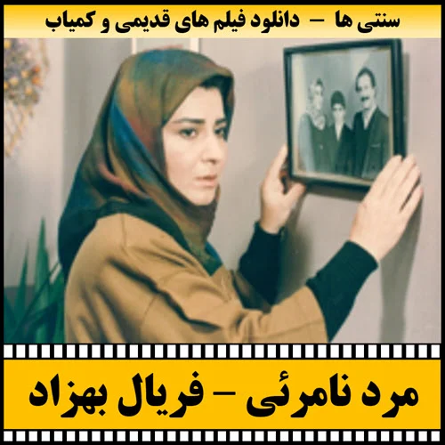 دانلود فیلم مرد نامرئی