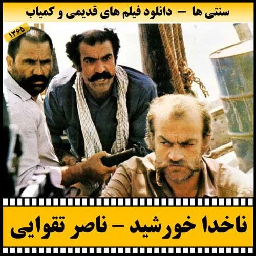 دانلود فیلم ناخدا خورشید
