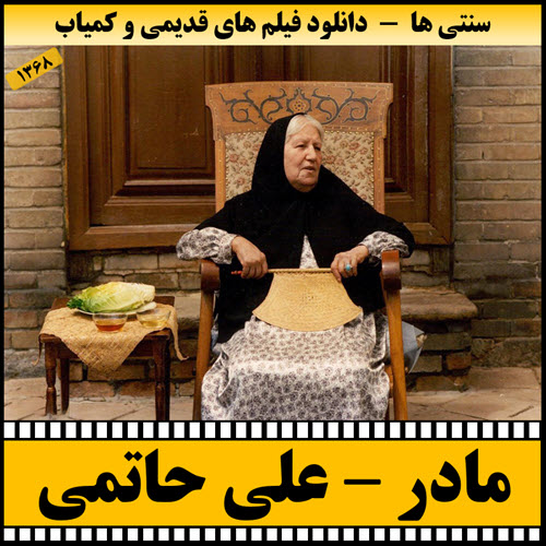 دانلود فیلم مادر