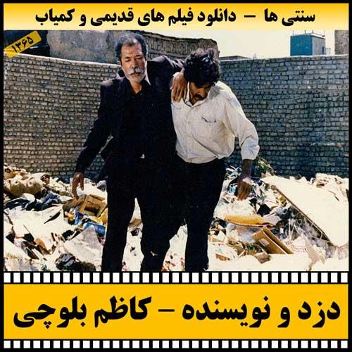 دانلود فیلم دزد و نویسنده