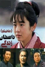 دانلود سریال هانیکو