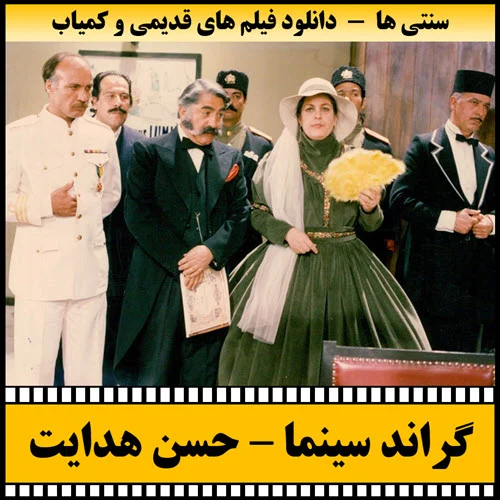 دانلود فیلم گراند سینما