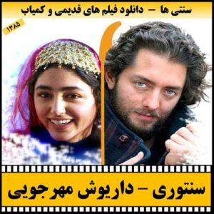 دانلود فیلم سنتوری